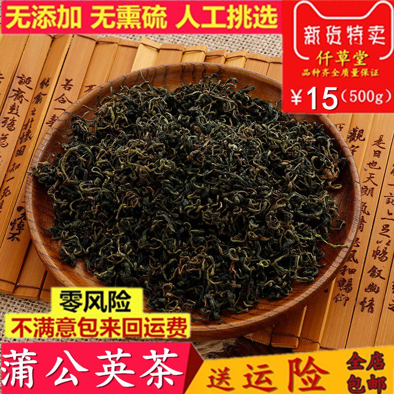 蒲公英长白山特级新鲜炒制婆婆丁