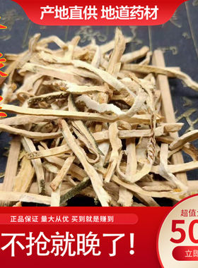 特级香橼野生新货切丝中药材包邮