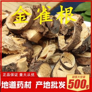 新货金雀根中药材500g包邮锦鸡儿阳雀花根大片雀花根白心皮金雀花