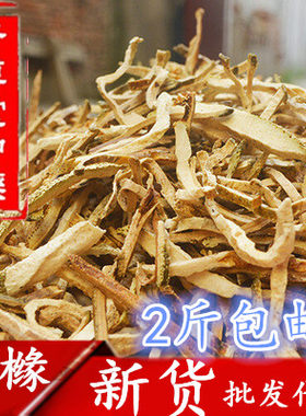 新货香橼丝中药材一斤包邮