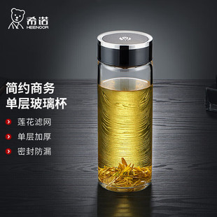 希诺玻璃杯单层高硼硅杯子家用水杯玻璃茶杯简约泡茶杯