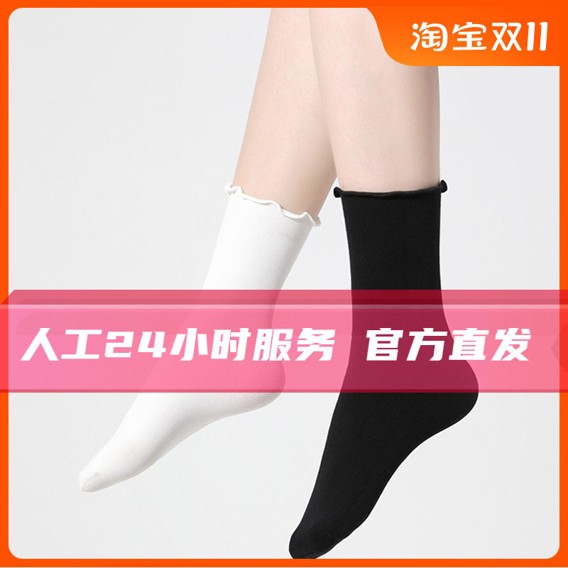 【五双装】三彩2023新款春秋学院风木耳边中筒袜子青春两穿堆堆袜怎么样,好用不?