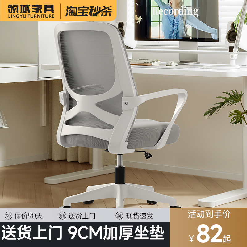 办公椅子电脑椅家用舒适久坐办公室职员椅会议椅子靠背椅升降转椅