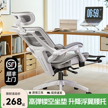 人体工学椅子舒适久坐家用电脑椅办公午睡两用座椅宿舍可躺电竞椅