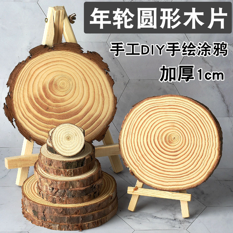圆木片diy手绘画材料手工原木片木头片幼儿园装饰小木桩年轮木块