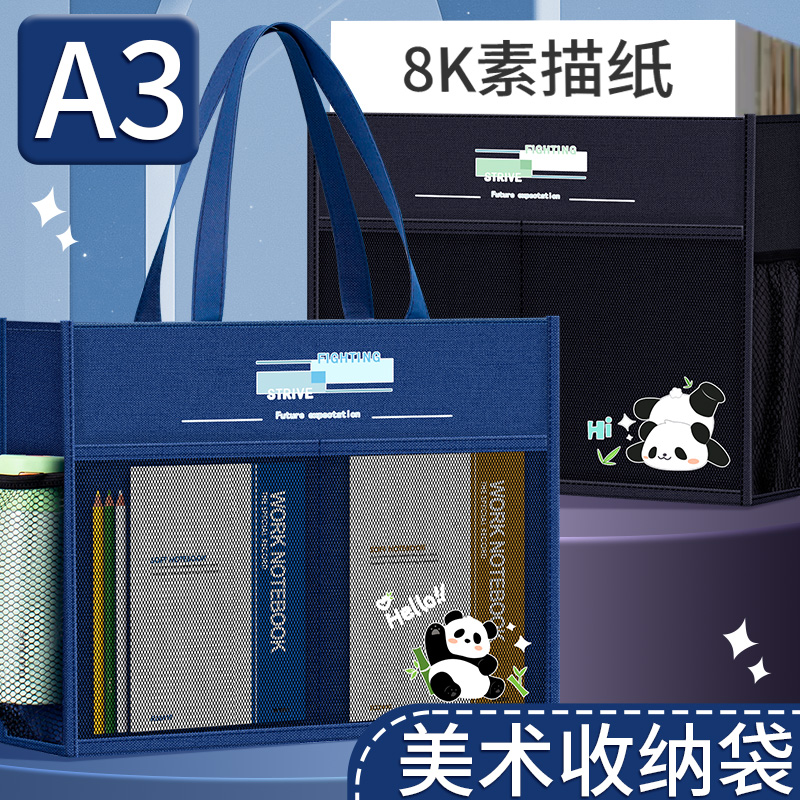 8k小学生手提袋A3美术生专用画袋