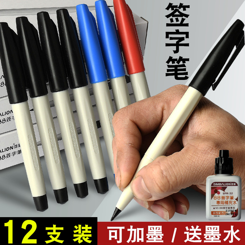 记号速写笔勾线笔签字笔黑色雄狮