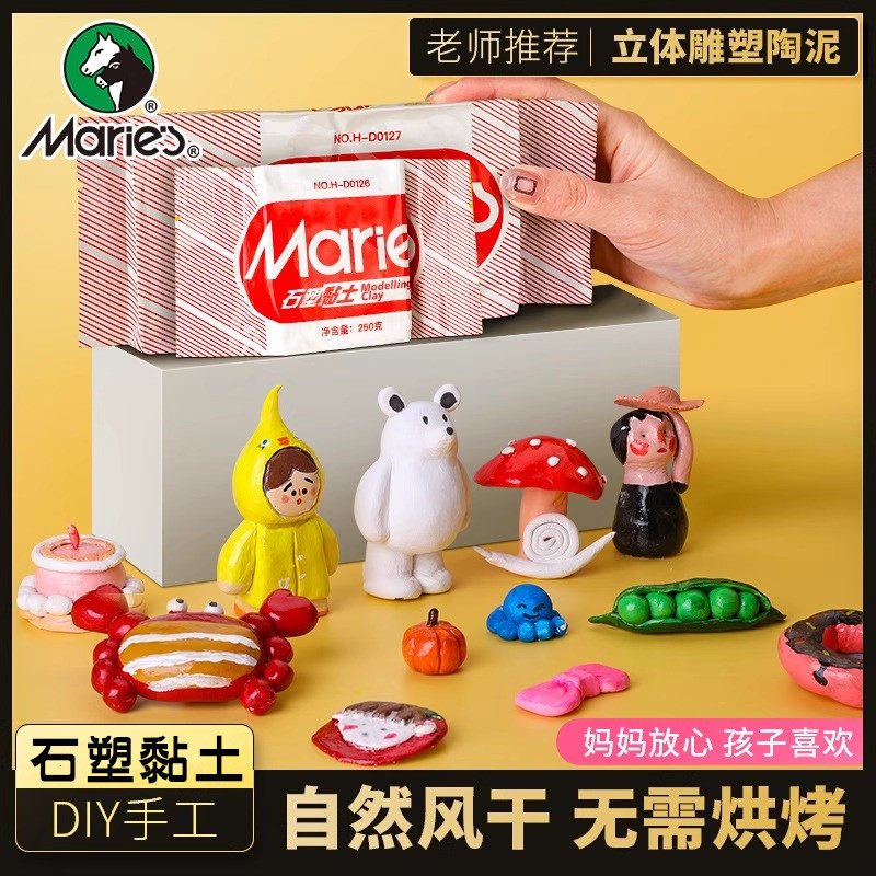 马利石塑粘土手办diy材料蓝包免烤陶泥石粉泥塑黏土时速陶土陶泥,模玩/动漫/周边/娃圈三坑/桌游,模型制作工具/辅料耗材,淘宝优惠券,粉丝福利购,淘宝优惠卷