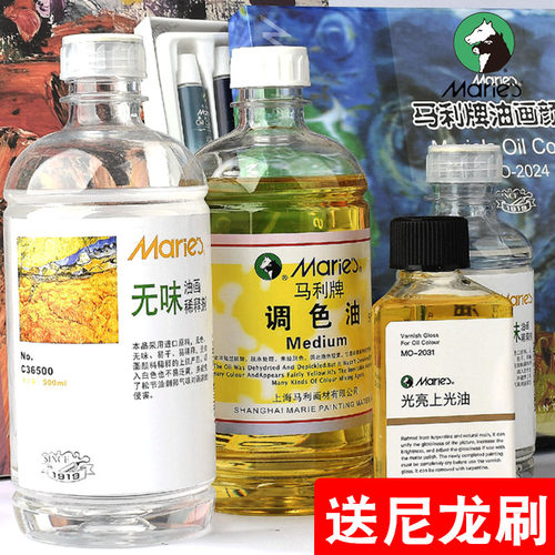 马利无味油画稀释丙烯调和油