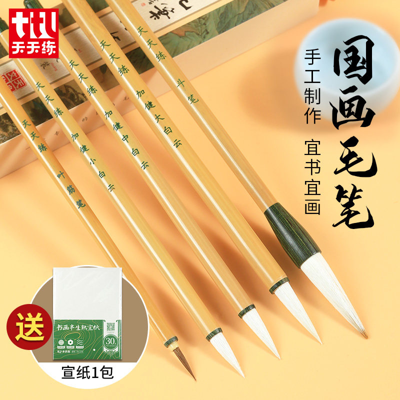 天天练国画毛笔写意工笔勾线笔
