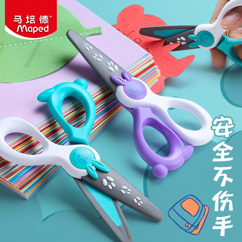 马培德塑料儿童安全剪刀