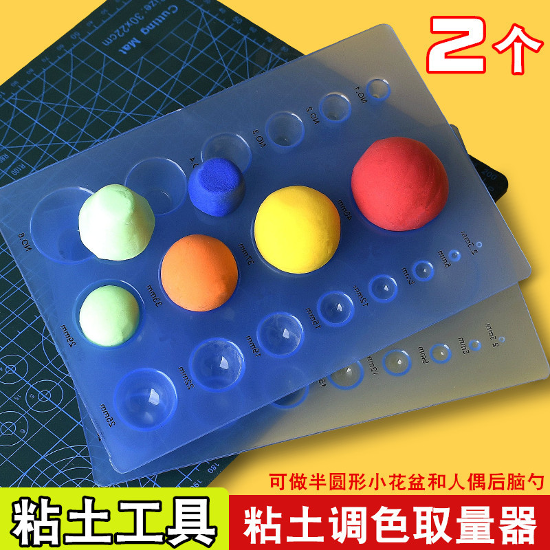 超轻粘土手工取泥器半圆形球形