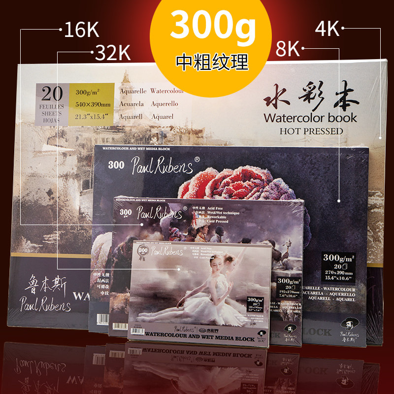 鲁本斯向日葵水彩本32k四面300克