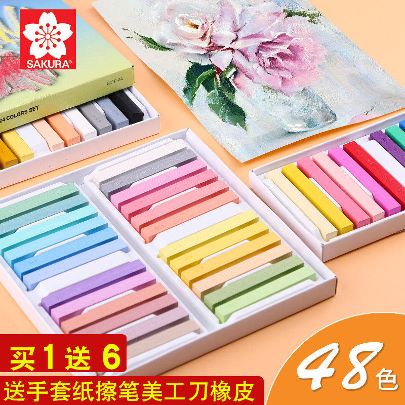 樱花色粉笔美术生专用画画套装手绘粉彩棒颜料彩粉专业绘画黑板报