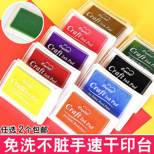 橡皮章彩色印台儿童手指画海绵印泥幼儿园美术版画油墨印章可水洗