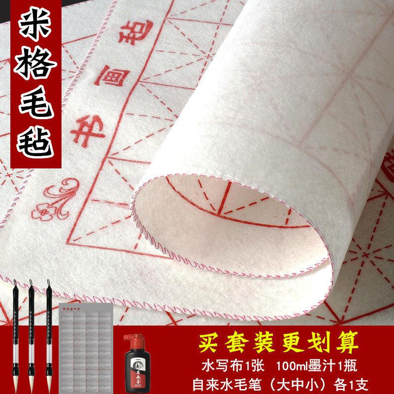 毛毡垫书法写毛笔字垫的书画毛毡国画毡布小毡子画毡羊毛垫毛毡毯