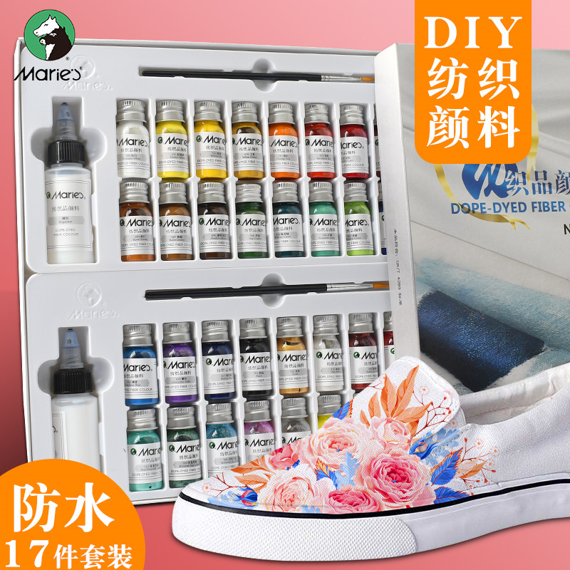 纺织颜料套装马利防水衣服不掉色