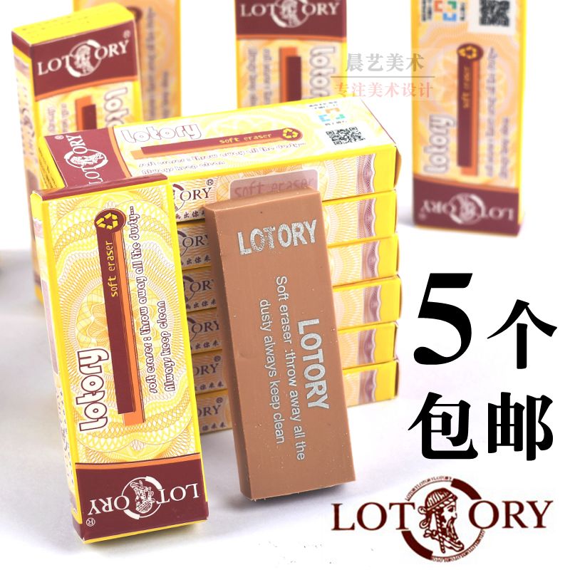 老人头橡皮擦高光可塑橡皮泥美术小学生素描铅笔绘图绘画速写专用在类目 电子词典/电纸书/文化用品, 日常学习用品, 橡皮中 - 来自Buy2taobao.com提供专业的淘宝代购服务
