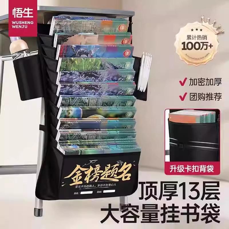 大容量课桌侧挂袋学生挂书袋初中高中书本收纳袋书桌书立架挂书袋
