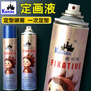 高尔乐定画液重彩油画棒蜡笔彩铅素描水粉水彩色粉水性固色剂喷雾