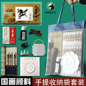 马利牌国画颜料24色12色初学者儿童小学生工笔中国画毛笔工具套装