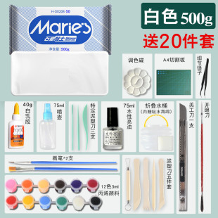 马利石塑粘土diy材料包手工黏土白泥泥塑免烤免烤手办工具套装