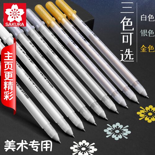 樱花高光笔手绘水彩diy漫画银色