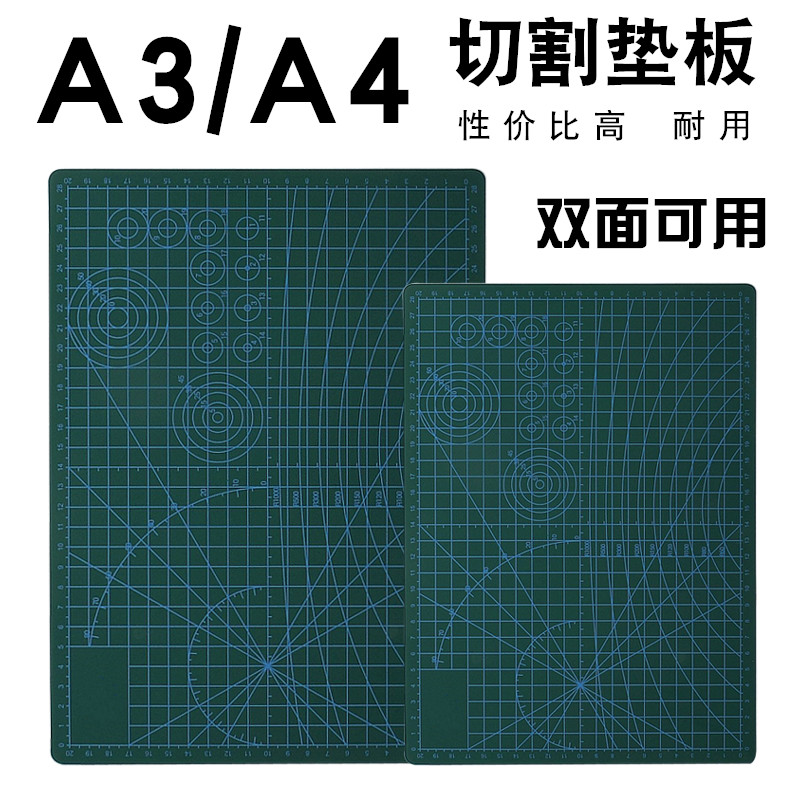 A4油画棒专用切割板垫板A3