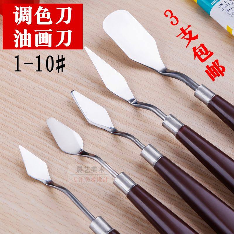 油画小刮刀油画棒抹刀肌理丙烯油墨水粉颜料美术专用挑刀调色铲刀