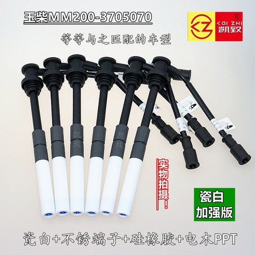 玉柴MM200-3705070东风天龙缸线