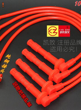 捷达5V宝来1.6高尔夫四高压缸线