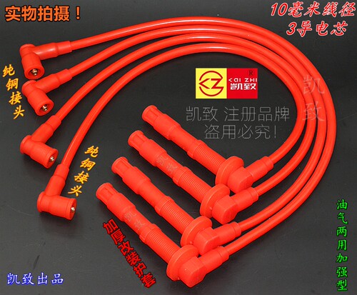 捷达5V宝来1.6高尔夫四高压缸线