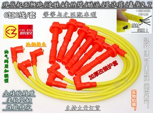 缸线凯致途胜V6塔酷派嘉华2.7