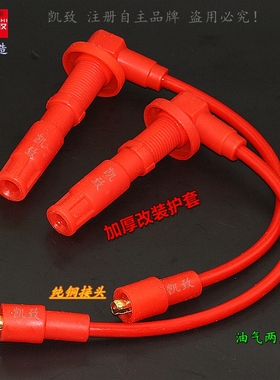 适配荣威350360名爵MG35锐行景逸1.51.3众泰T6001.5T点火高压缸线