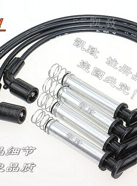适用08年之后别克赛欧雪佛兰赛欧新赛欧1.6汽车硅胶高压缸线配件