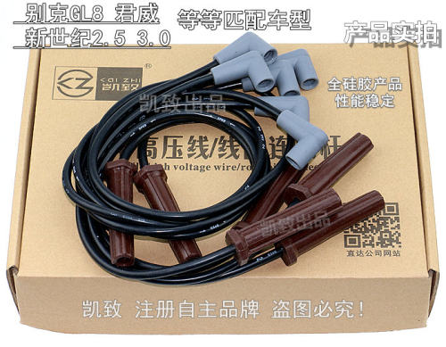 适用别克GL8君威新世纪2.5L3.0L硅胶高压分缸点火线凯致汽车配件