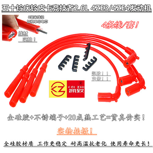 竞技者2.6L4ZE3/4ZE4机改装线