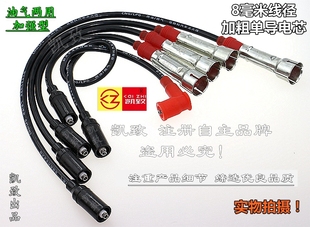 适用一汽红旗明仕名仕488电喷汽车硅胶点火分缸分火线高压线配件