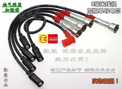 一汽红旗明仕名仕488改装高压线