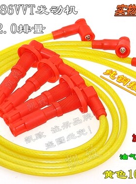 风景G7蒙派克486VVT2.0缸线凯致