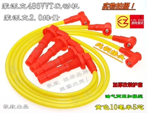 风景G7蒙派克486VVT2.0缸线凯致