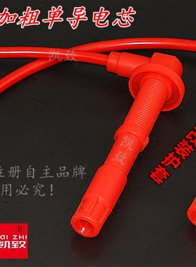 适配猎豹飞腾东风风行菱智2.0三菱4G94点火改装高压缸线汽车配件