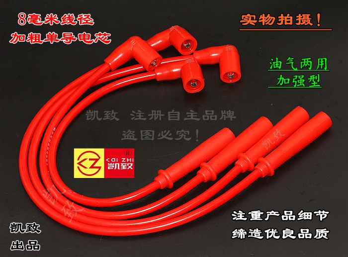 适配东风小康K06K07K17K01K02 V07S/465发动机高压点火分缸改装线