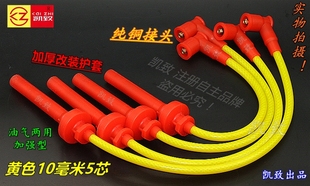 线 471发动机凯致点火分缸高压改装 适配哈飞赛马1.3 1.6汽车DA476