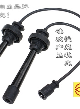 适用哈弗H6骏捷自动挡圣达菲2.0菱智欧蓝德菱绅2.4 4G63/64高压线