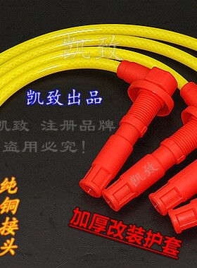 缸线凯致马自达6M6蒙迪欧奔腾B70