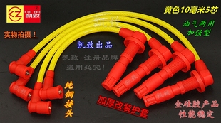 线配件 2.0蒙迪欧奔腾B70硅胶分缸高压点火改装 适用马自达6M6 2.3