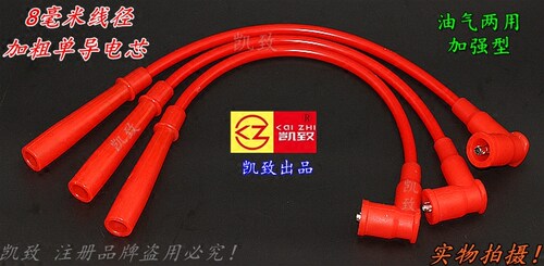 适配夏利三缸A+/N3三缸三线1.0L凯致点火分缸改装高压线汽车配件