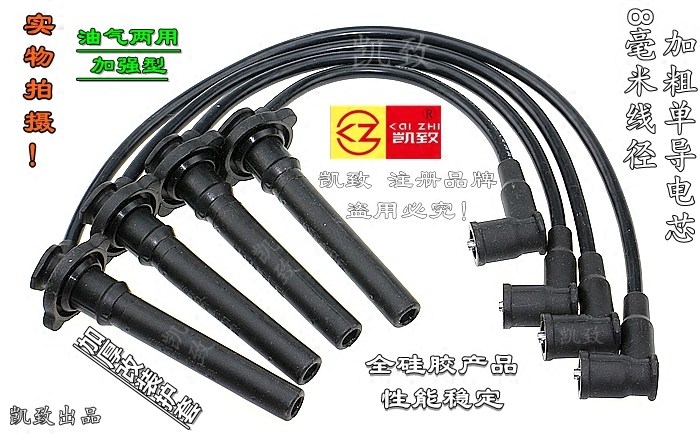 适用8A吉利479Q金刚金鹰自由舰优利欧美日华普熊猫高压点火分缸线