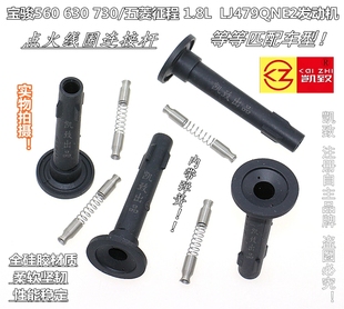 适用宝骏560630730五菱征程LJ479QNE2 1.8汽车分缸点火高压线配件